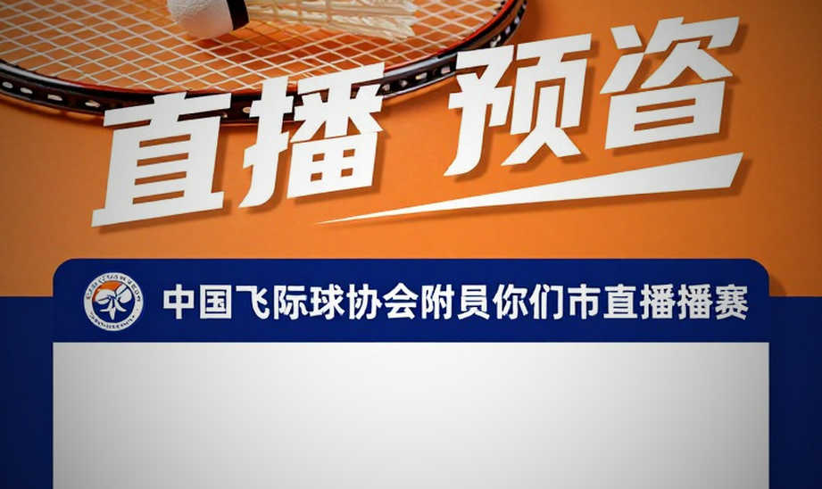 Kumamoto Masters 2026: Thạch Vũ Kỳ rút lui, Lý Thi Phong dẫn dắt đơn nam Trung Quốc